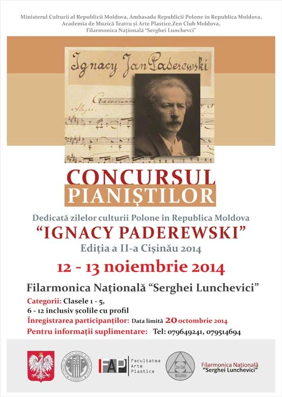 Конкурс пианистов