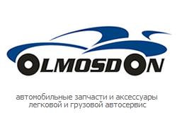 Автомагазин «Olmosdon» (филиал на Ботанике)