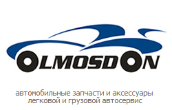 Автомагазин «Olmosdon» (филиал на Телецентре)