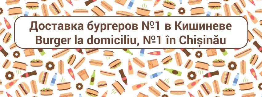 «Burger Beef» —онлайн-бургерная в Кишиневе