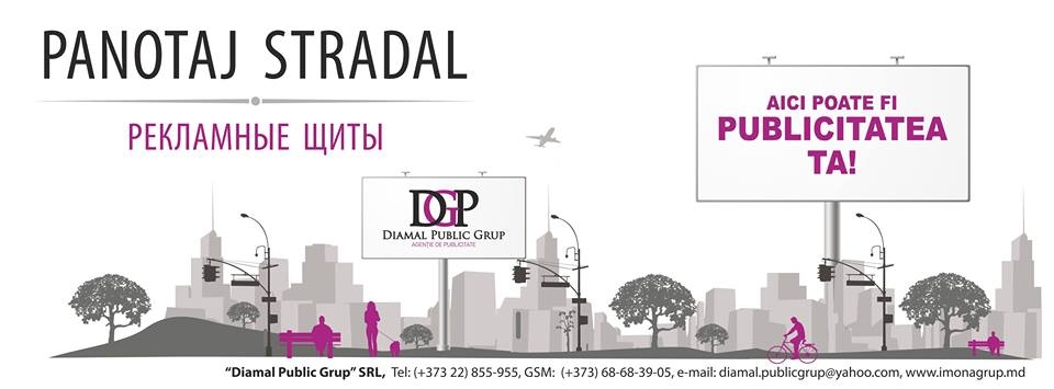 Наружная реклама «Diamal Public Grup»