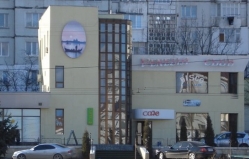 Restaurant «Venezia Club»