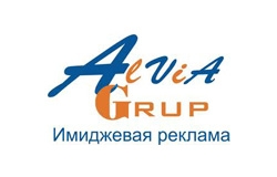 Рекламное агентство Alvia-Grup