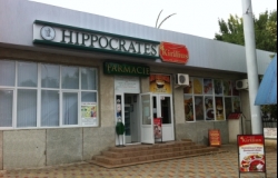 Farmacia HIPPOCRATES (о. Balti, Str. Stefan сel Mare, 60А)