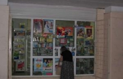 Farmacia Centrului Medicilor de Familie nr.2 (ул.Индепенденцей, 28)
