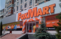 «FoxMart» (бул. Москова, 5)