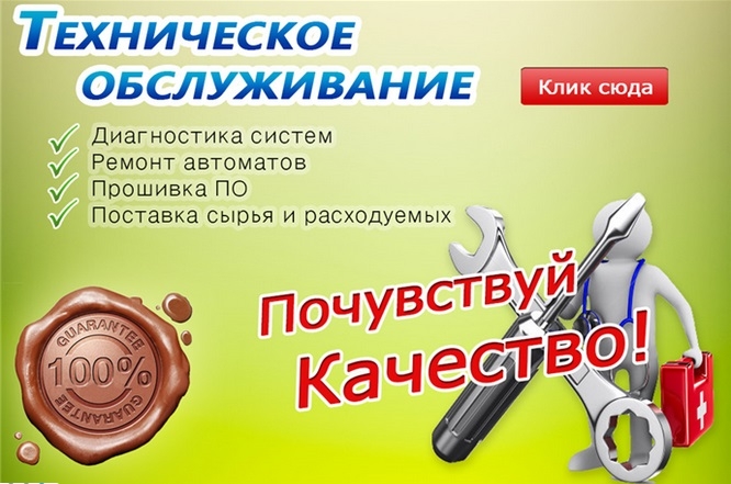 Vendmax SRL