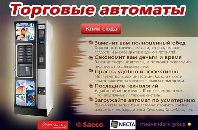 Vendmax SRL
