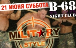 Проект Military Style в ночном клубе B-68