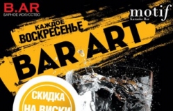 Bar Art ждет тебя в караоке Motif