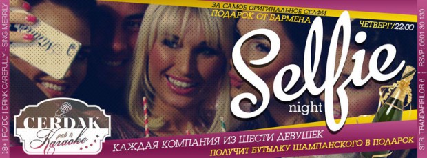 Selfie Night в караоке-клубе Cerdak