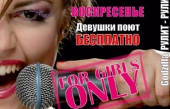Karaoke-Bar Godzilla представляет: Sunday free karaoke songs