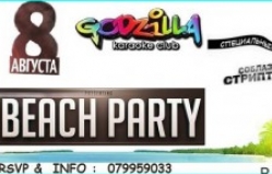 Beach Night в Godzilla Karaoke Club