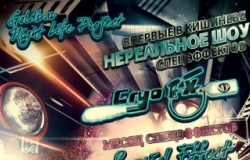 Впервые в Кишиневе Crazy September! Каждые выходные в Goldbar - шоу спецэффектов