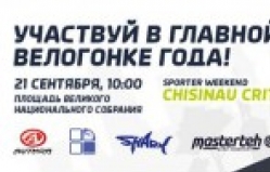 Велогонка "Chisinau Criterium-2014"