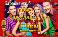 Вечер друзей в караоке-клубе Pivnushka A-95