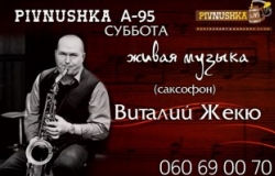 Вечер живой музыки в Pivnushka A-95