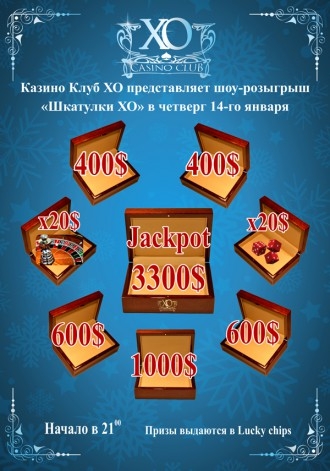 7 магических шкатулок от Casino Club ХО. Призовой фонд 7000$