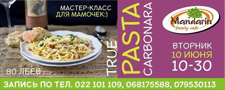Аппетитный мастер-класс в кафе Mandarin