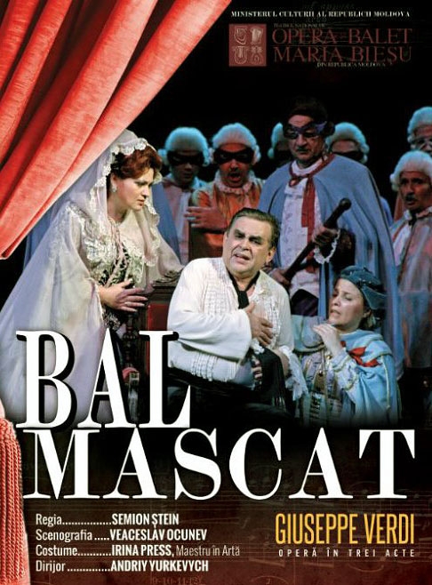 Бал-Маскарад