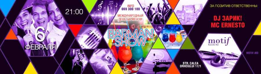 Barman Show la «Karaoke Bar Motif»