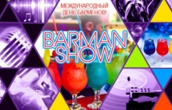 Barman Show la «Karaoke Bar Motif»