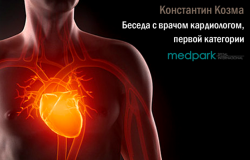 Беседа с врачом "Что вы знаете о работе своего сердца?"