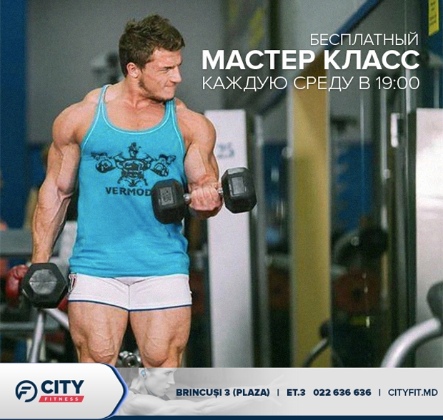 Бесплатные мастер-классы в CityFitness
