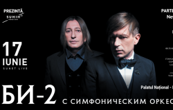 БИ-2 и симфоническим оркестром