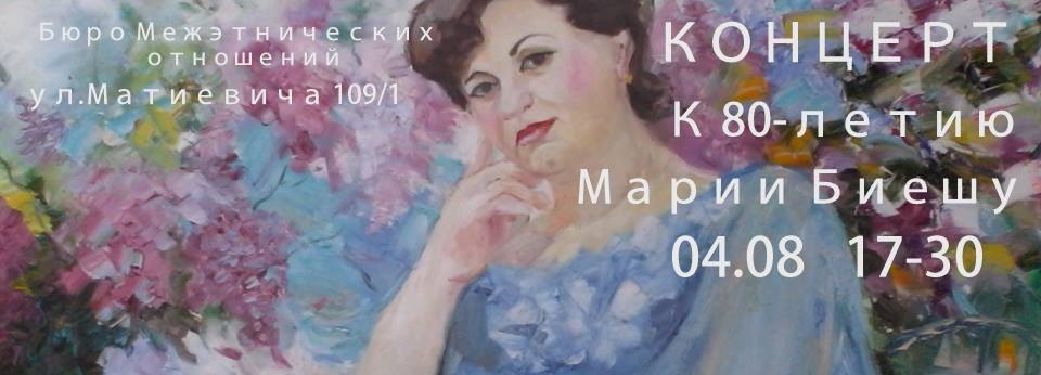 Концерт