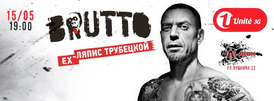 BRUTTO (live) (экс. Ляпис Трубецкой)