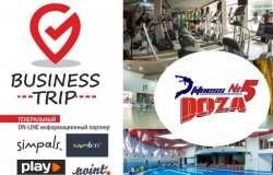 "Business Trip" от КМБ
