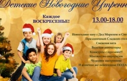 Caffe Graffiti приглашает родителей и деток на веселый утренник