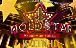 Cerdak Karaoke & Pub объявляет кастинг на конкурс MoldStar