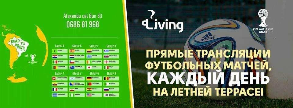 Чемпионат мира по футболу в Living Club