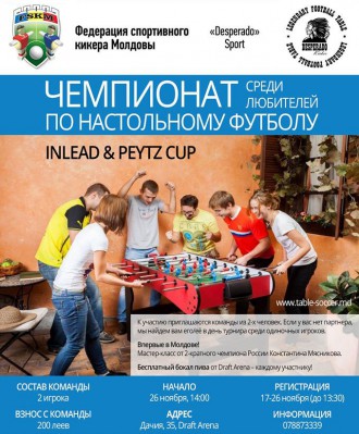 Чемпионат по настольному футболу Inlead & Peytz CUP