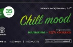 Chill Mood в Cafe & Karaoke Nero