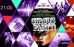 "Circus Party" la Karaoke Bar Motif