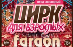 Circus for adults at Faraon nightclub