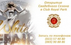 Club Royal Park приглашает на мероприятие «White Affair» по случаю открытия свадебного сезона