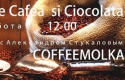 CoffeeMolka приглашает на "Кофейные истории"