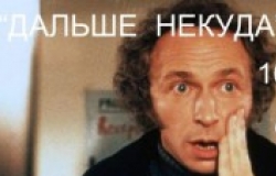 «Дальше – некуда» в кофе-клубе Кофемолка