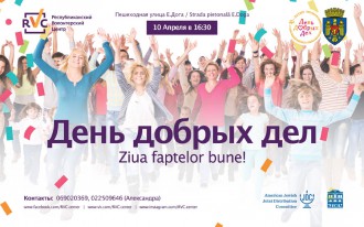 День добрых дел в Молдове