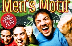 Ziua barbaților adevărați la karaoke bar Motif