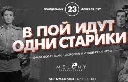 Ziua apărătorilor Patriei la Melony Karaoke Club
