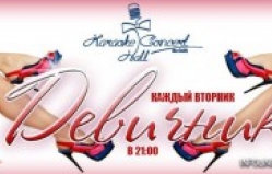 Девичник в Karaoke Concert Hall Atrium