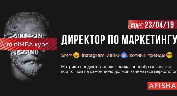 Директор по маркетингу