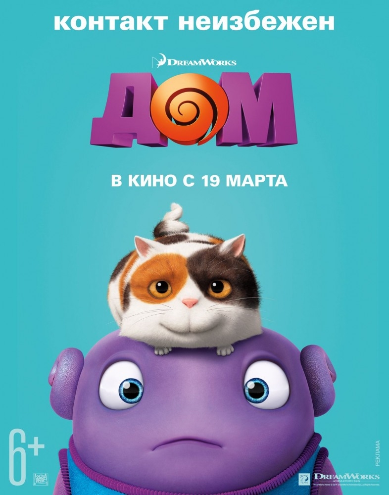 Дом 3D