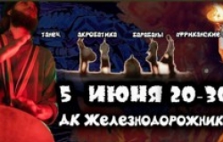 "Дыхание Силы" - афро-шоу