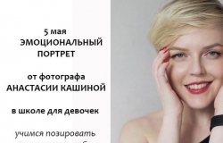 Эмоциональный портрет